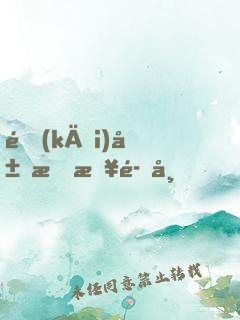 開(kāi)局怒斥魔帝，只求一死！